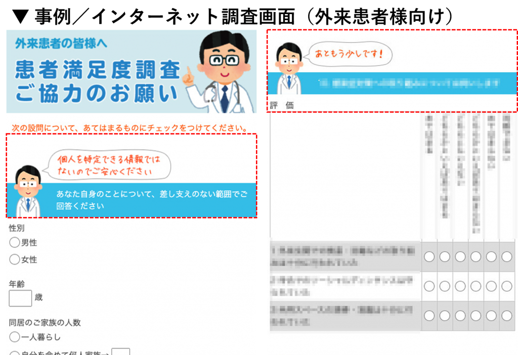 東京慈恵会医科大学附属病院と東邦大学医療センター大森病院の 患者満足度調査 を 当社が納品しました 株式会社 バリューメディカル 医療 出版 満足度調査